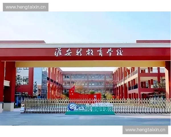 以体育落地为核心推动体教融合与产业协同发展的实践路径探索