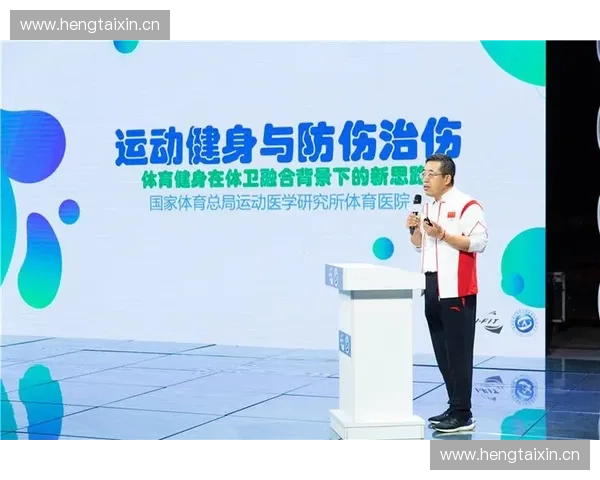 体育医疗创新发展：提升运动员康复效果与预防伤害的综合解决方案