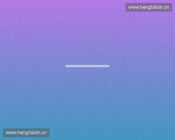 以比赛标记为核心构建赛事分析与数据解读新视角探索方法体系研究