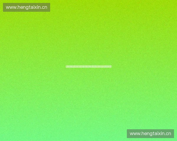 基于训练周期优化运动表现与体能提升的系统化训练方法研究探讨路径