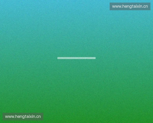 以体育合规管理为中心的现代体育治理体系创新研究路径与实践探索